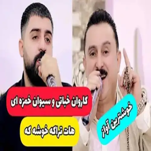 دلی خه‌می